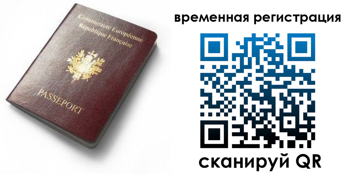 прописка 2025 в Асбесте