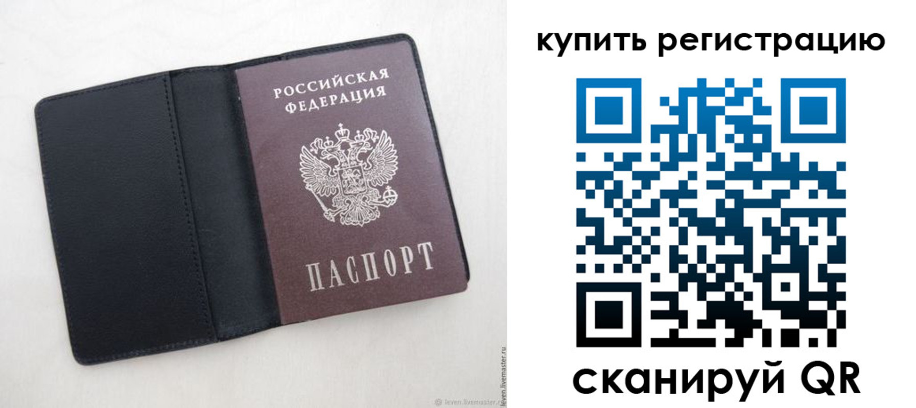 временная регистрация поиск в Асбесте