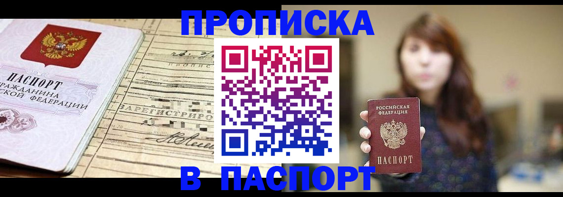 временная регистрация законно в Асбесте