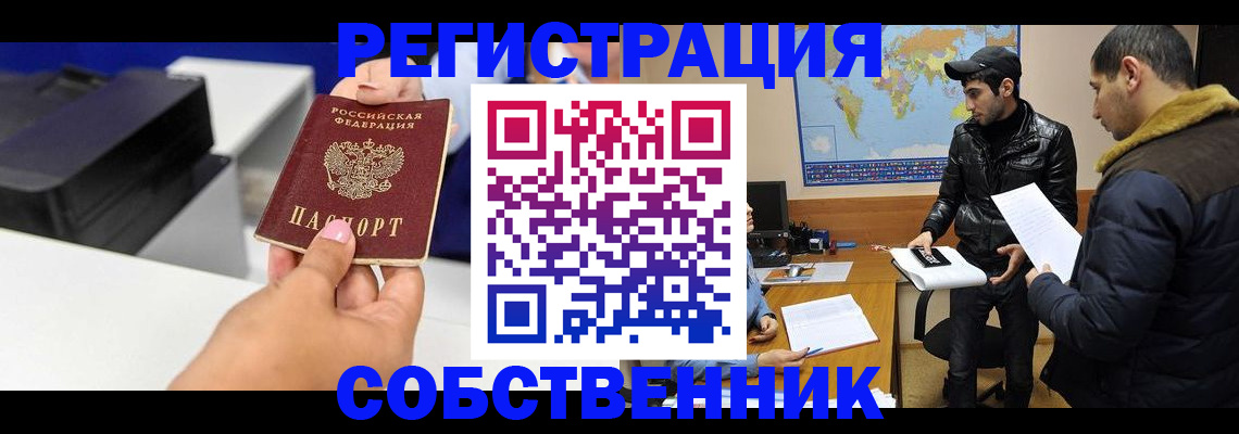 временная регистрация надежно в Асбесте