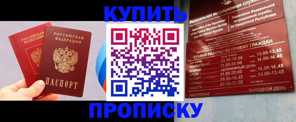 временная регистрация для школы в Асбесте