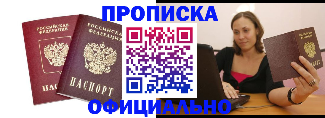 временная регистрация в Асбесте