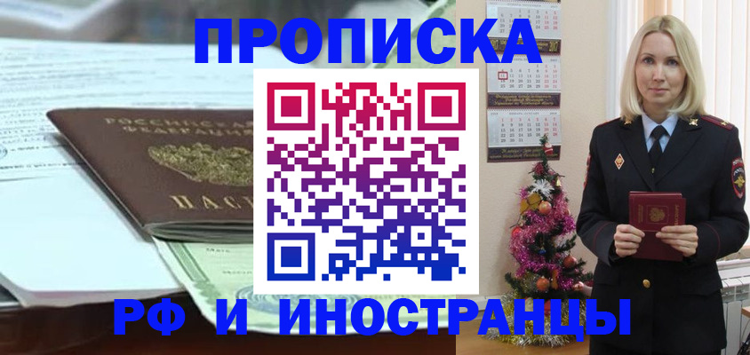 временная регистрация в квартире в Асбесте